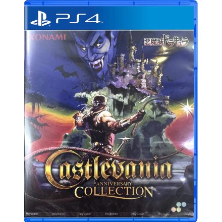 Castlevania Anniversary Collection 