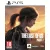 The Last of Us Part I (Remake) (magyar felirattal)