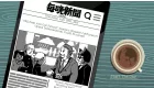 Coffee Talk Tokyo